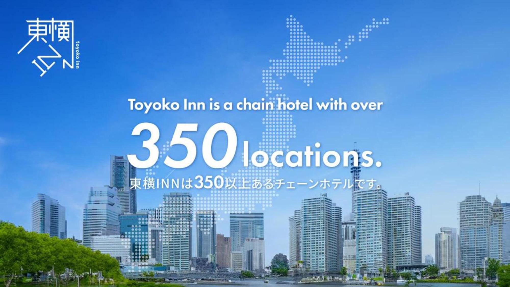 Toyoko Inn Nara Oji Eki Minami Guchi المظهر الخارجي الصورة